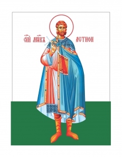Икона Монах Астион Алмирисский