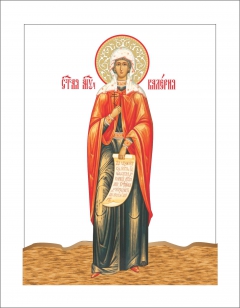 Икона мученица Вале́рия (Кале́рия)