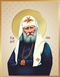 Икона Святитель Ти́хон (Белавин)