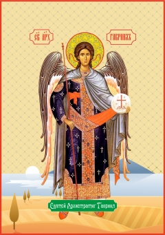 Икона. Святой Архангел Гавриил