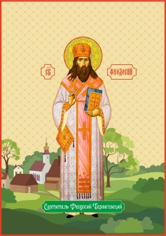 Икона. Святитель Феодосий Черниговский