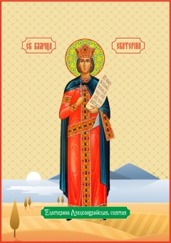 Икона. Святая Екатерина Александрийская