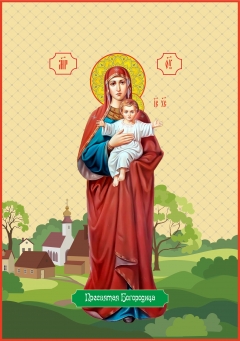 Икона. Пресвятая Богородица