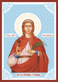 Икона мученица Стефани́да Дамасская