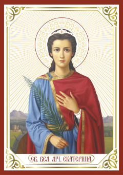 Икона святая великомученица Екатерина