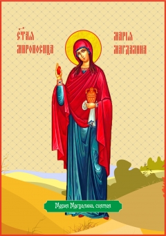 Икона. Мария Магдалина святая