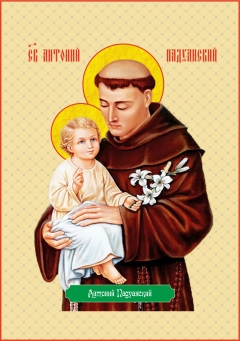 Икона. Святой Антоний Падуанский