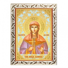Holy Martyr Alina