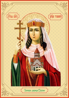Икона. Тамара царица Грузии