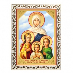 Belief, Nadezhda, Lyubov and mother their Sofia