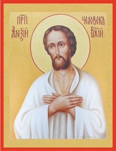 Икона.  Патриарх Алексий