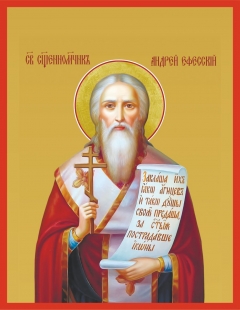 Икона. Святой Священномученик Андрей Эфесский