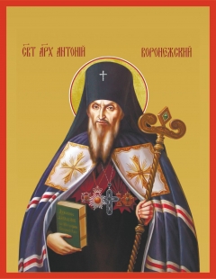 Икона.  Антоний, архиепископ Воронежский