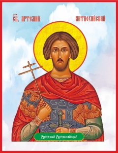 Икона. Артемий Антиохийский