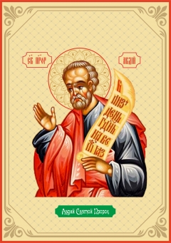 Икона. Авдий Святой Пророк
