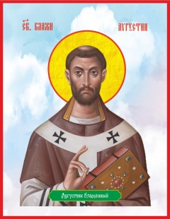 Икона. Августин Иппонийский