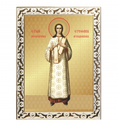 Икона Свя­той Сте­фан