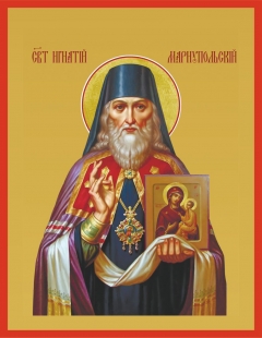 Икона, Святитель Игна́тий Мариупольский