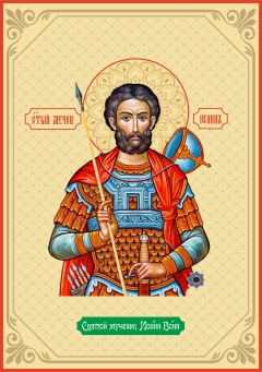 Икона, Святой мученик Иоанн Воин