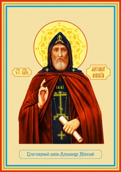 Икона Святой благоверный князь Александр Невский, в схиме Алексий