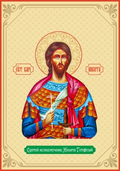 Икона. Святой великомученик Никита Готфский