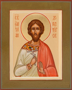 Икона святой мученик Емилиан Доростольский