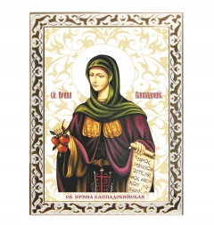 Икона святая Ирина Каппадокийская