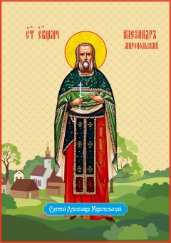 Икона. Святой Александр Миропольский