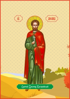Икона. Святой Диомид Кесарийский