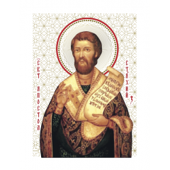Икона апо­стол Стахий