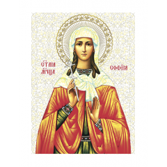 Икона София Святая мученица