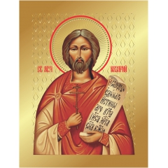 Икона Святой Назарий