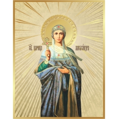Икона Святая царица Александра