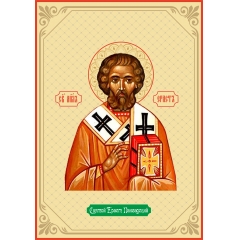 Икона. Святой Ераст Панеадский