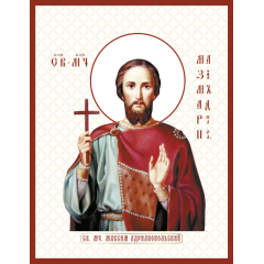 Икона свя­той Максим Адрианопольский