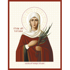 Икона му­че­ни­ца Та­ти­а­на