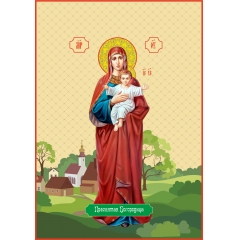 Икона. Пресвятая Богородица