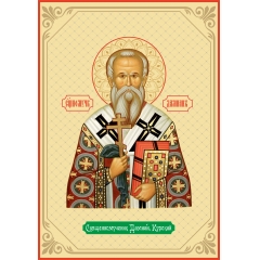 Икона.  Священномученик Дамиан Курский