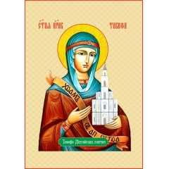 Икона. святой Тавифы Иоппийской