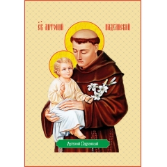 Икона. Святой Антоний Падуанский