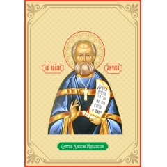 Икона, Святой Алексий Московский