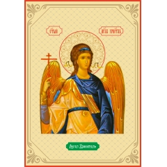 Икона.  Ангел Хранитель