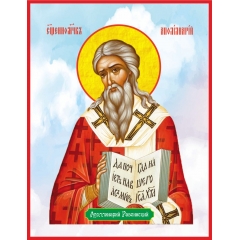 Икона.  Аполлинарий Равеннский епископ