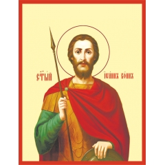 Икона, Святой Иоан
