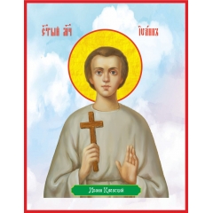 Икона, Иоанн Киевский