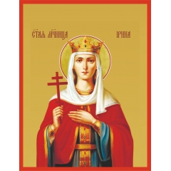 Икона, Святая Ирина