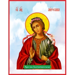 Икона. Мирослава Константинопольская