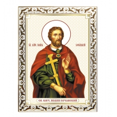 Икона святой великомученик Иоанн