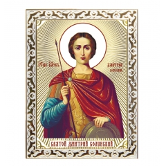Икона святого Дмитрия Солунского