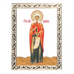 Икона мученица Вале́рия (Кале́рия)